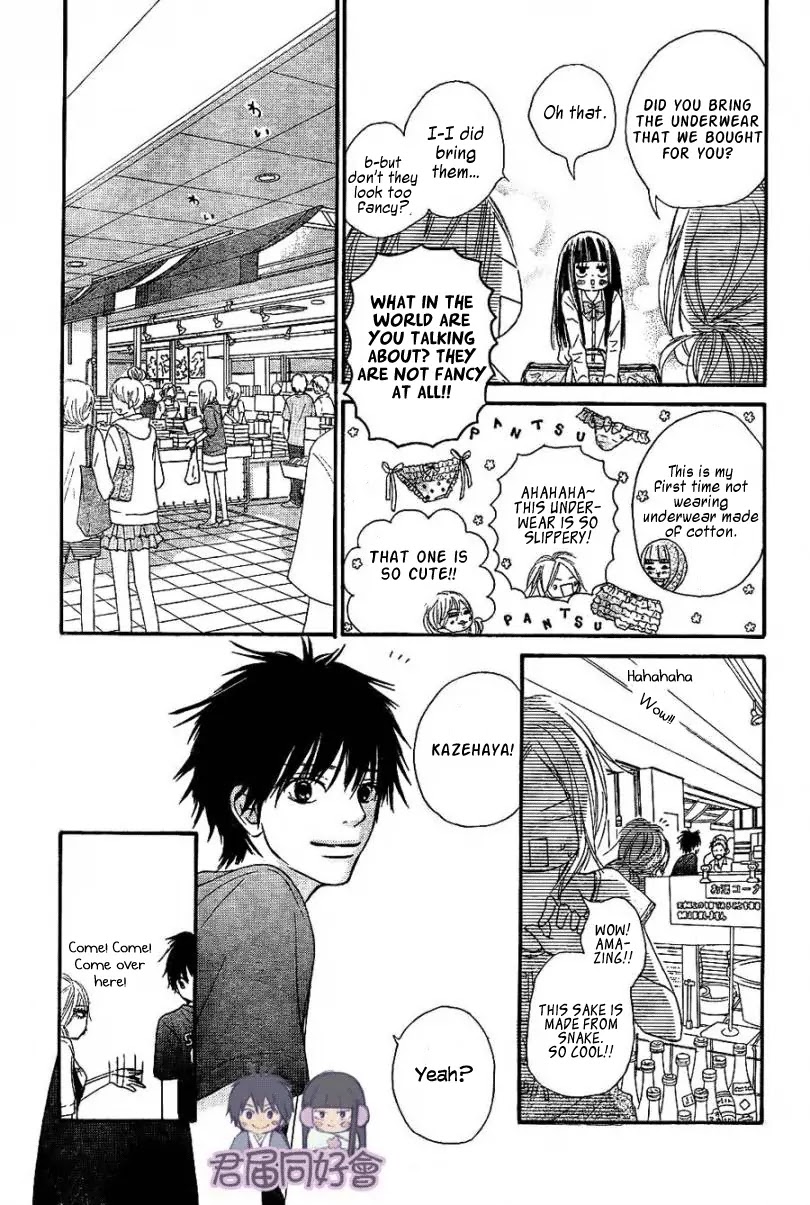 Kimi ni Todoke Chapter 55 page 17 - Chapter 55 : The Field Trip At Kitahoro High School