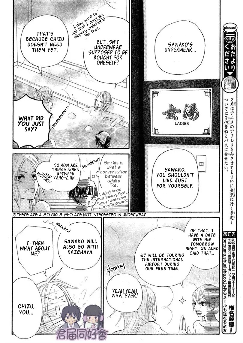 Kimi ni Todoke Chapter 55 page 22 - Chapter 55 : The Field Trip At Kitahoro High School