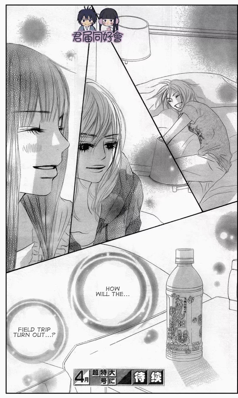 Kimi ni Todoke Chapter 55 page 34 - Chapter 55 : The Field Trip At Kitahoro High School
