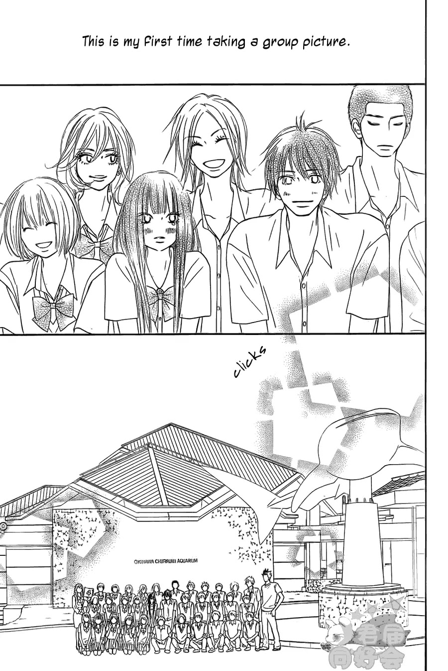 Kimi ni Todoke Chapter 56 page 13 - Chapter 56 : The Field Trip At Okinawa!
