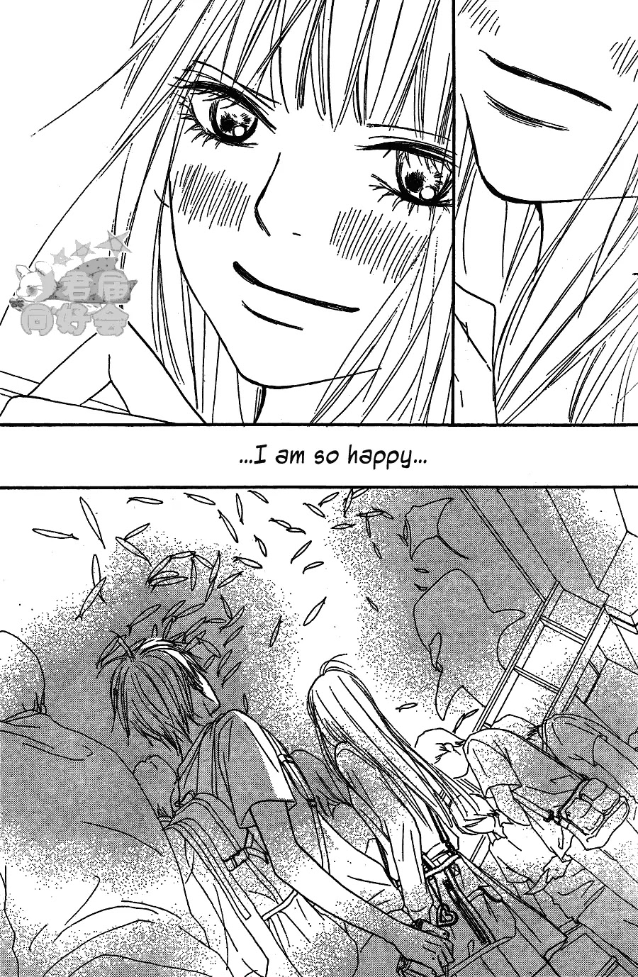 Kimi ni Todoke Chapter 56 page 23 - Chapter 56 : The Field Trip At Okinawa!