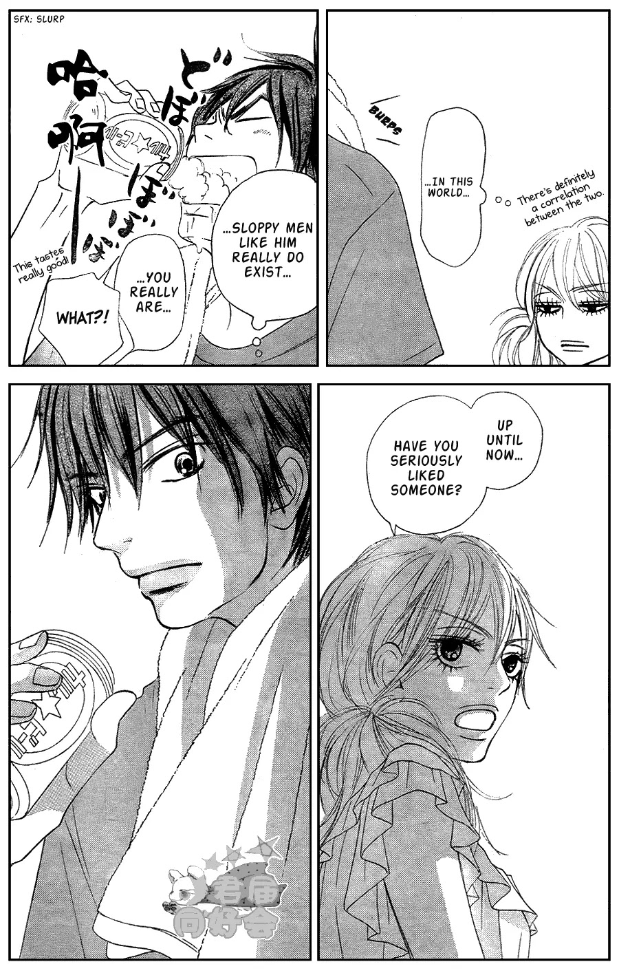 Kimi ni Todoke Chapter 56 page 39 - Chapter 56 : The Field Trip At Okinawa!