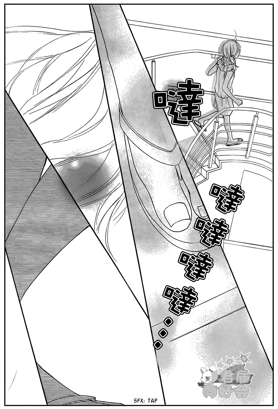 Kimi ni Todoke Chapter 56 page 42 - Chapter 56 : The Field Trip At Okinawa!