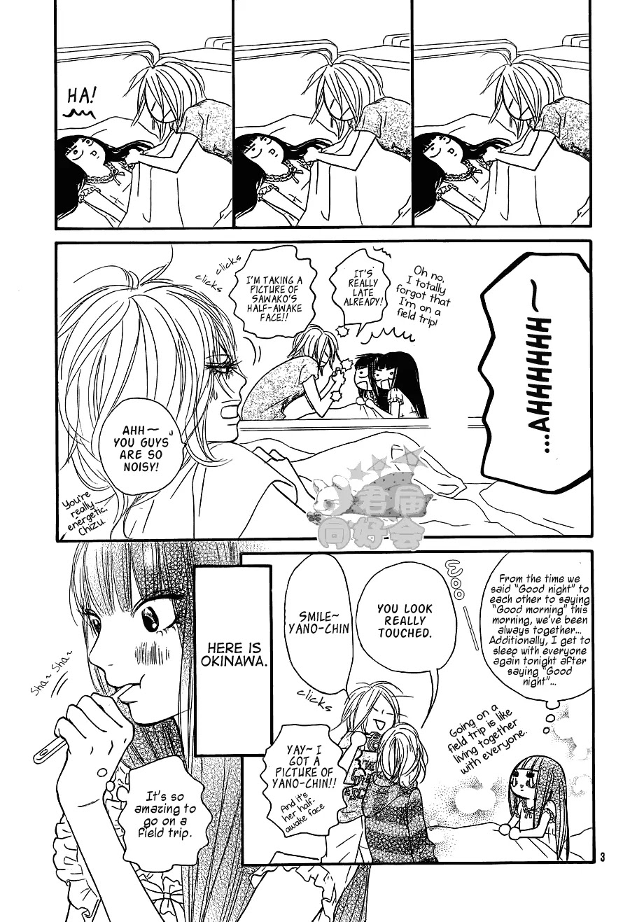 Kimi ni Todoke Chapter 56 page 5 - Chapter 56 : The Field Trip At Okinawa!