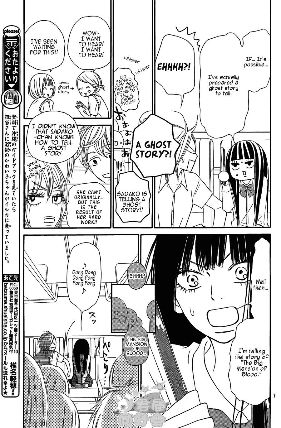 Kimi ni Todoke Chapter 56 page 9 - Chapter 56 : The Field Trip At Okinawa!