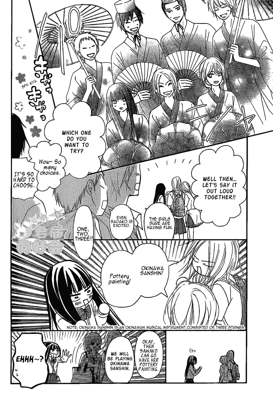 Kimi ni Todoke Chapter 57 page 12 - Chapter 57 : The Third Day At The Field Trip In Okinawa!