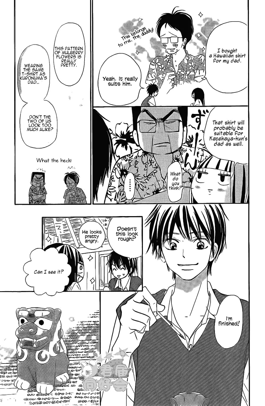 Kimi ni Todoke Chapter 57 page 15 - Chapter 57 : The Third Day At The Field Trip In Okinawa!
