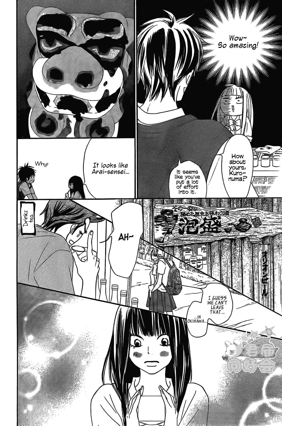 Kimi ni Todoke Chapter 57 page 16 - Chapter 57 : The Third Day At The Field Trip In Okinawa!