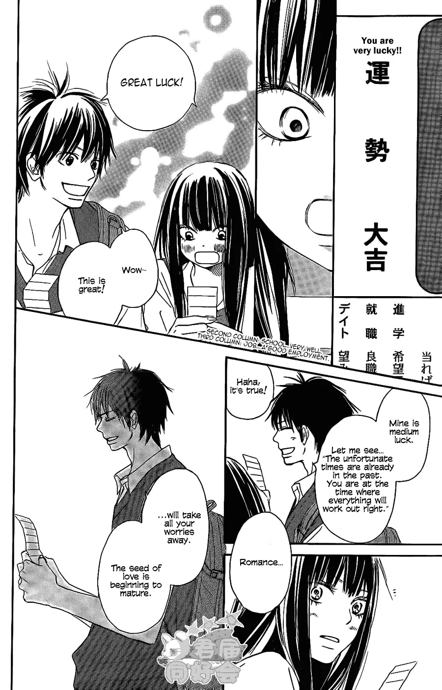 Kimi ni Todoke Chapter 57 page 18 - Chapter 57 : The Third Day At The Field Trip In Okinawa!