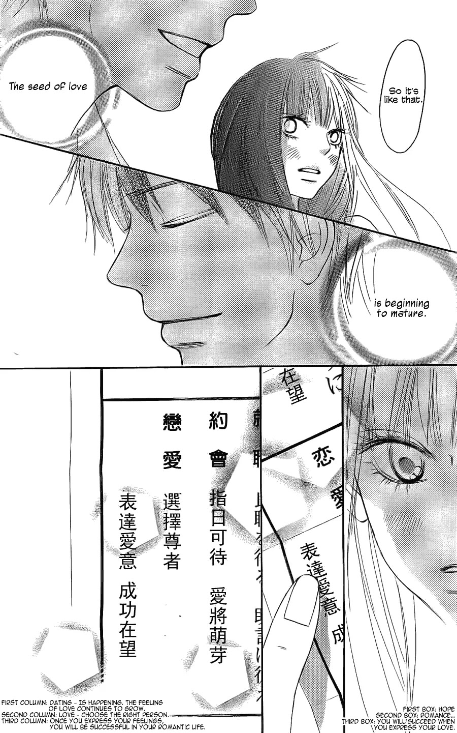 Kimi ni Todoke Chapter 57 page 19 - Chapter 57 : The Third Day At The Field Trip In Okinawa!