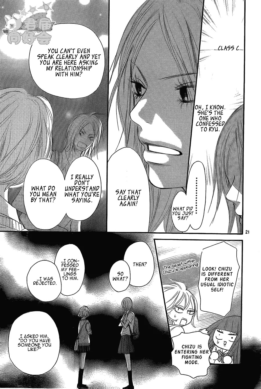 Kimi ni Todoke Chapter 57 page 23 - Chapter 57 : The Third Day At The Field Trip In Okinawa!