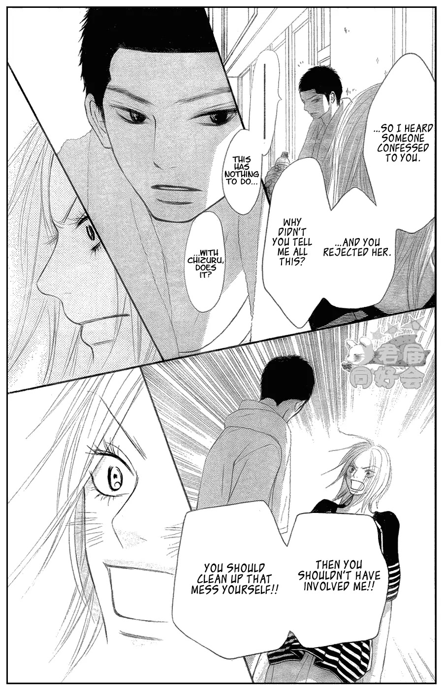 Kimi ni Todoke Chapter 57 page 33 - Chapter 57 : The Third Day At The Field Trip In Okinawa!