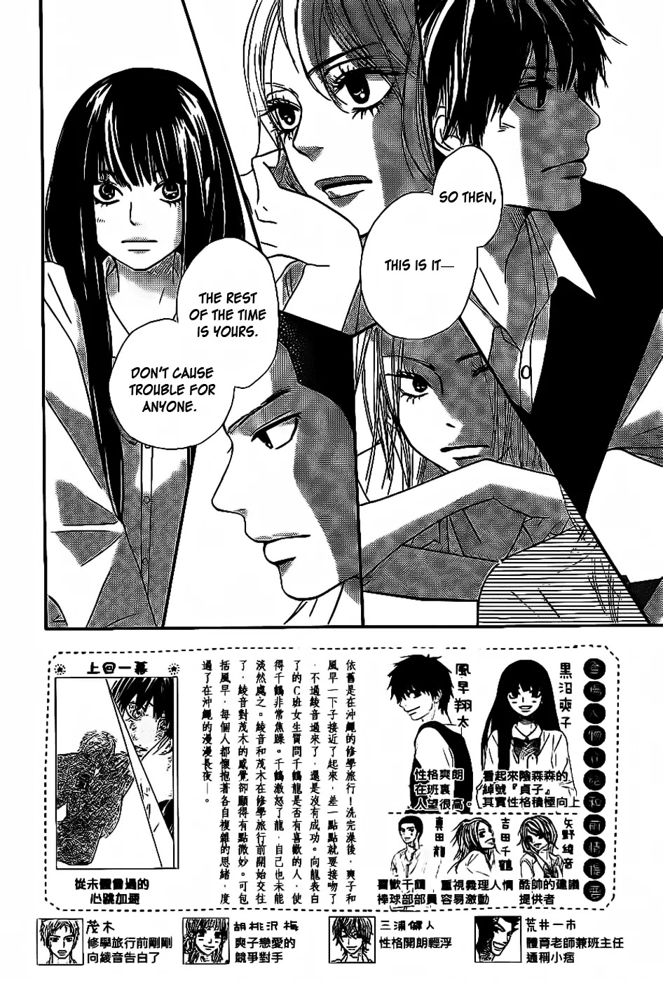Kimi ni Todoke Chapter 59 page 4 - Chapter 59