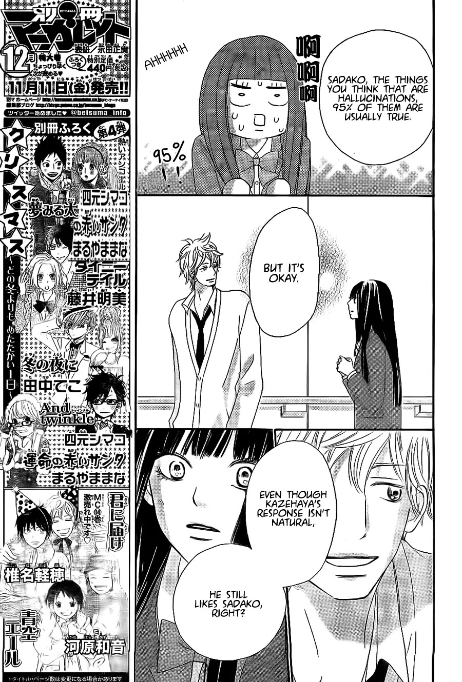Kimi ni Todoke Chapter 61 page 15 - Chapter 61