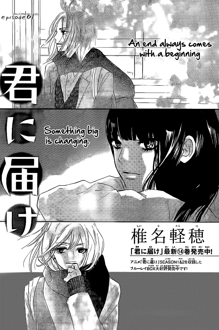Kimi ni Todoke Chapter 61 page 3 - Chapter 61
