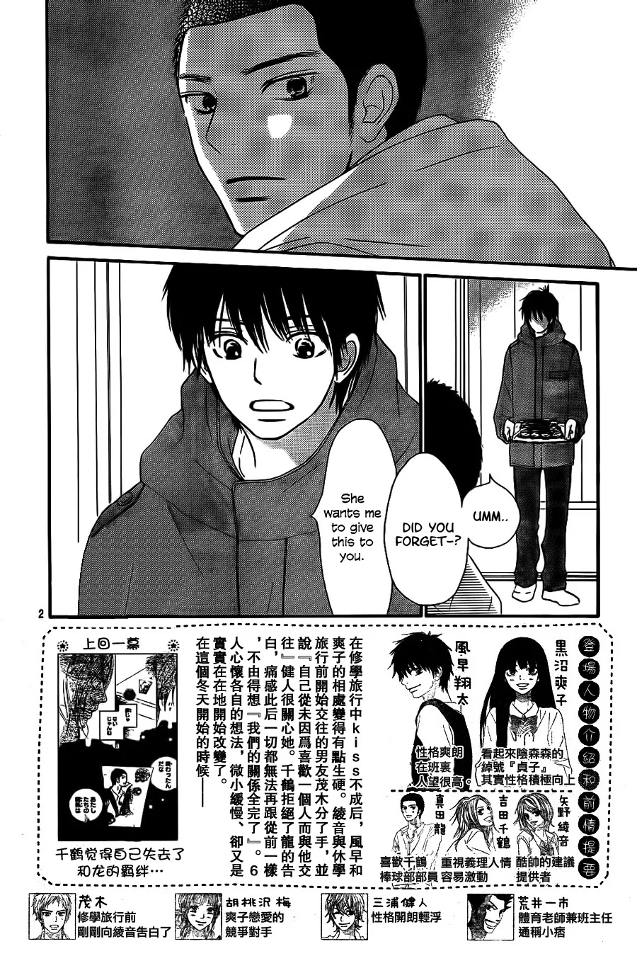 Kimi ni Todoke Chapter 61 page 4 - Chapter 61