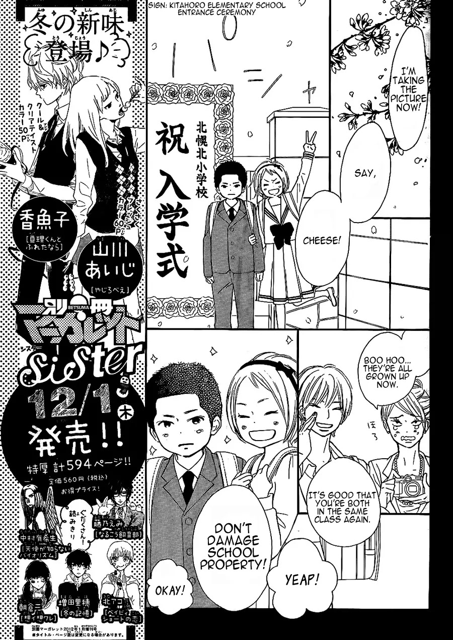 Kimi ni Todoke Chapter 62 page 16 - Chapter 62 : Prologue