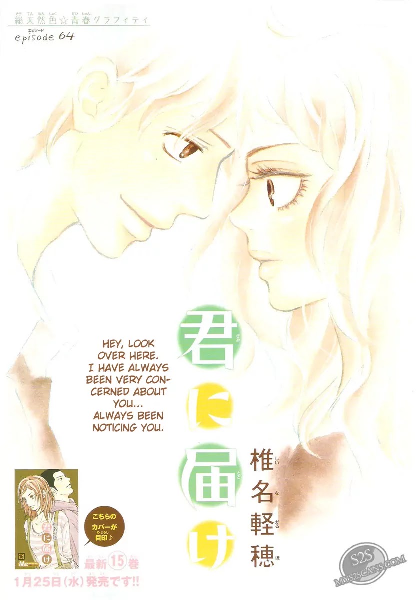 Kimi ni Todoke Chapter 64 page 2 - Chapter 64