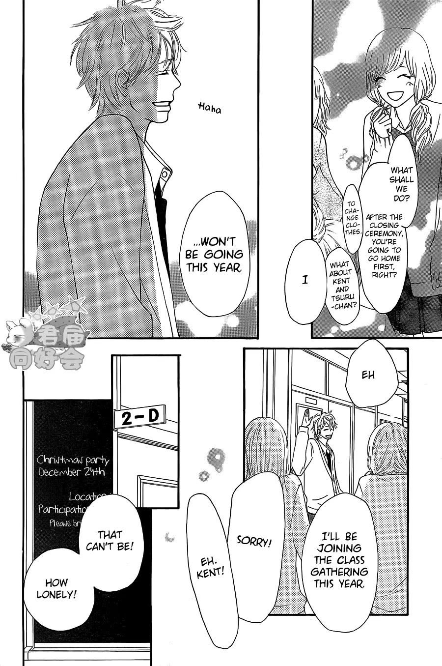 Kimi ni Todoke Chapter 65 page 22 - Chapter 65