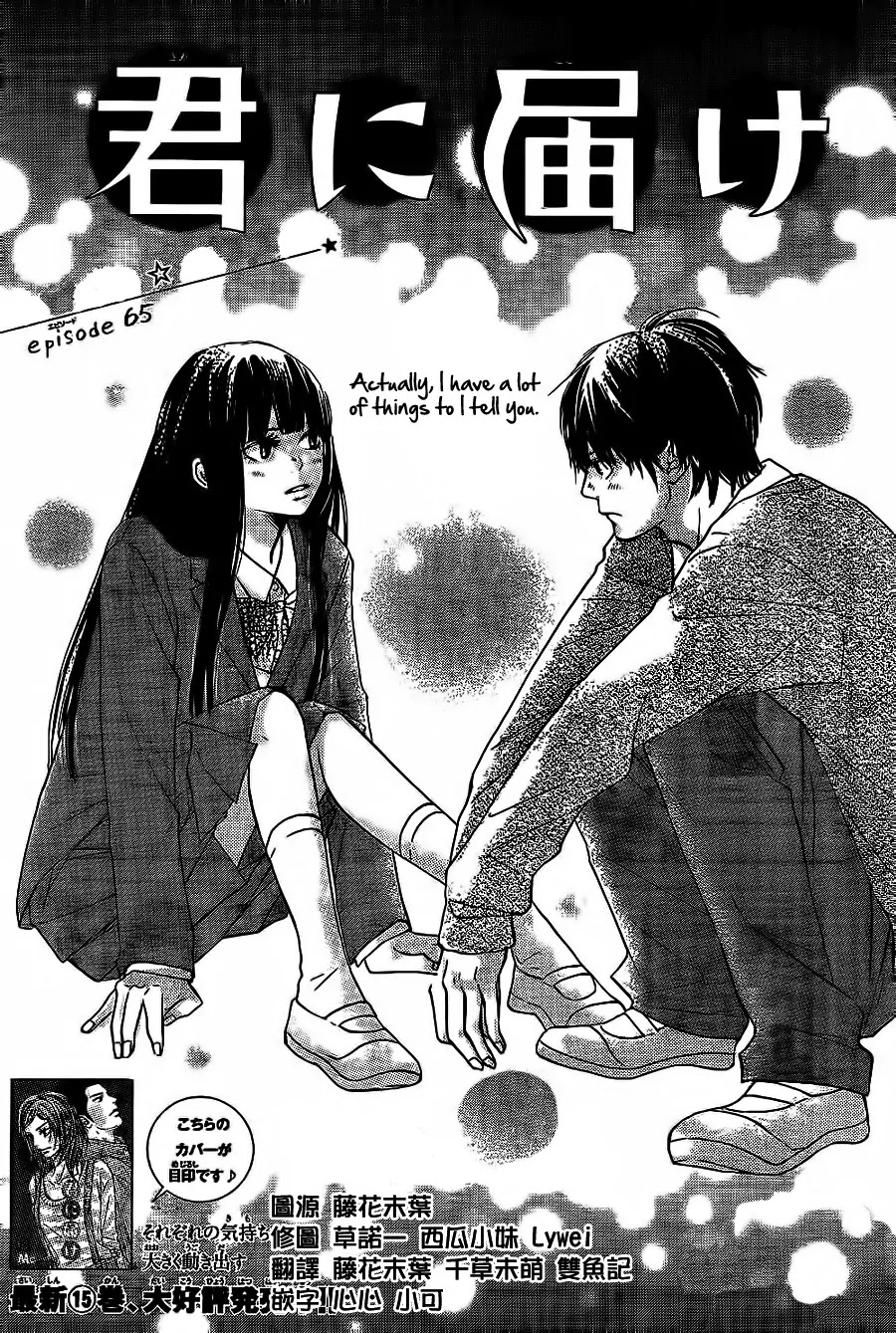 Kimi ni Todoke Chapter 65 page 3 - Chapter 65