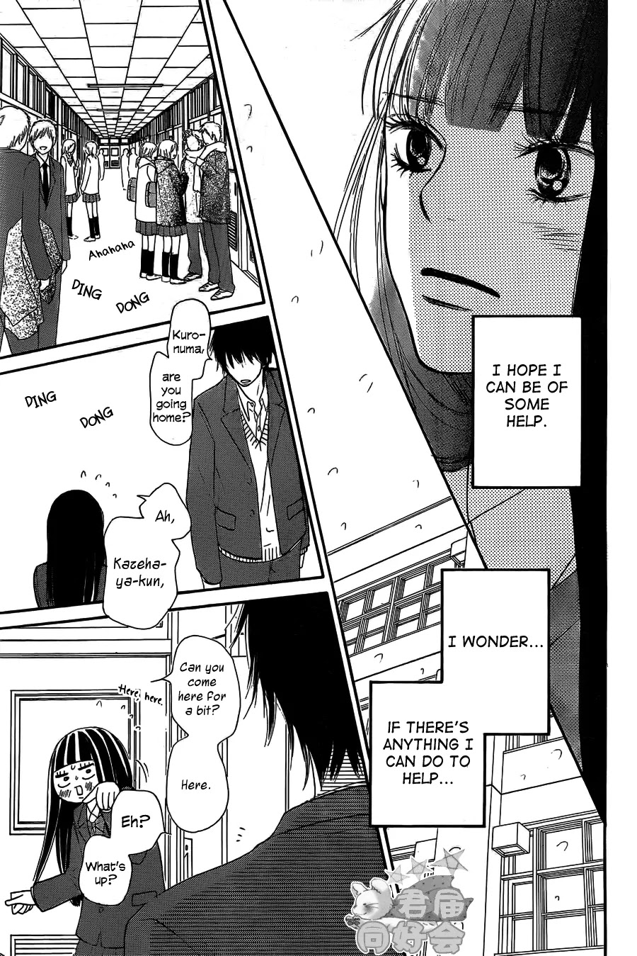 Kimi ni Todoke Chapter 65 page 31 - Chapter 65