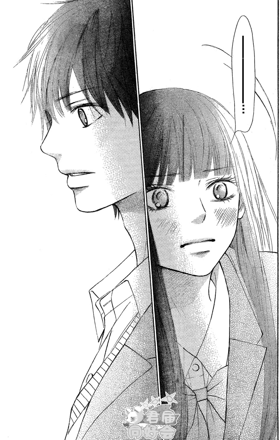 Kimi ni Todoke Chapter 65 page 33 - Chapter 65