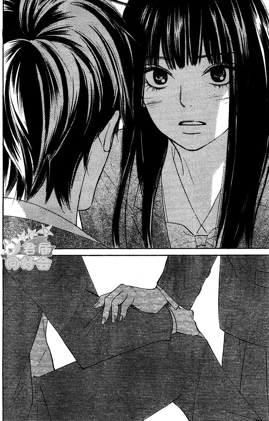 Kimi ni Todoke Chapter 65 page 36 - Chapter 65