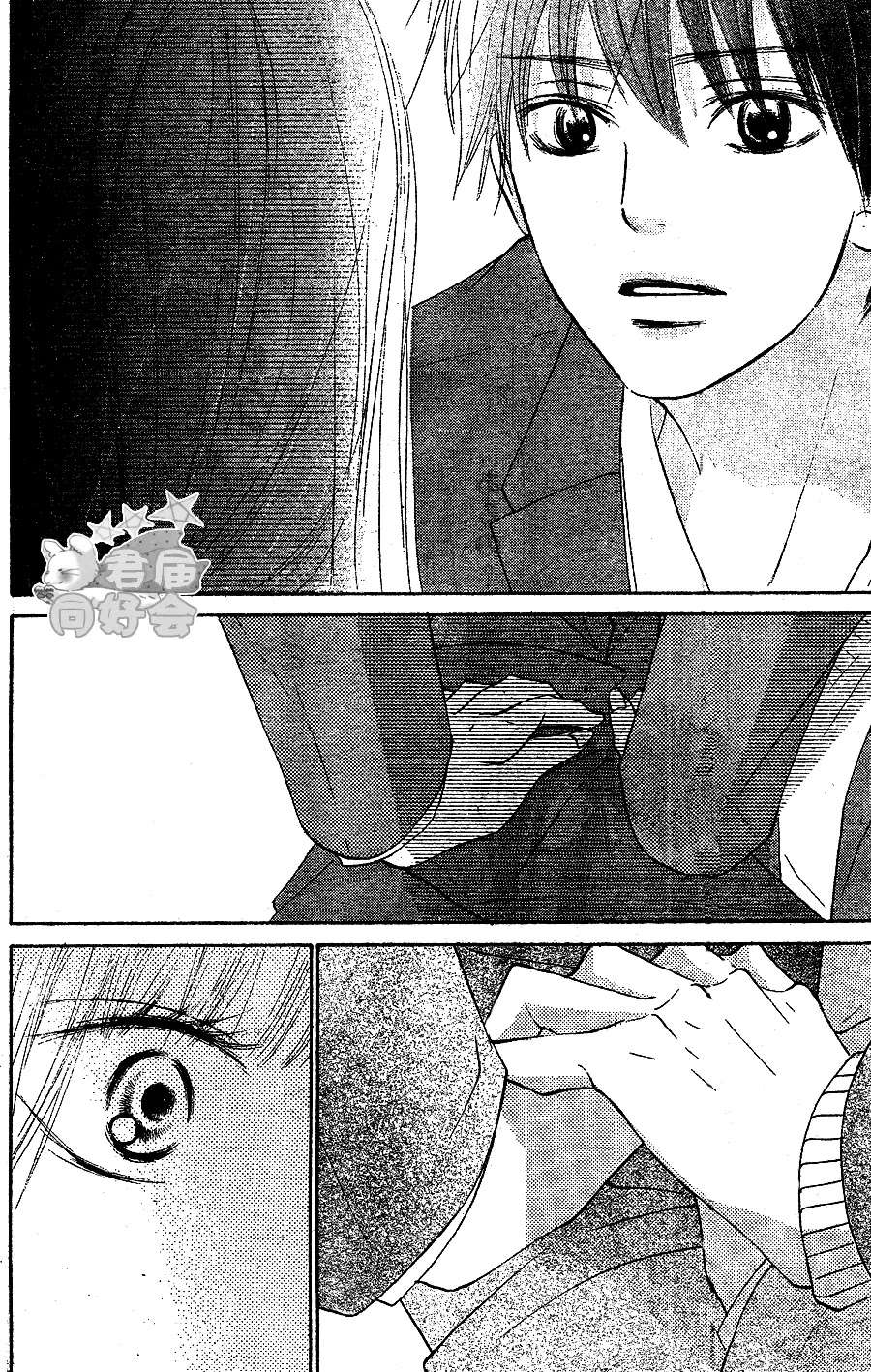 Kimi ni Todoke Chapter 65 page 38 - Chapter 65