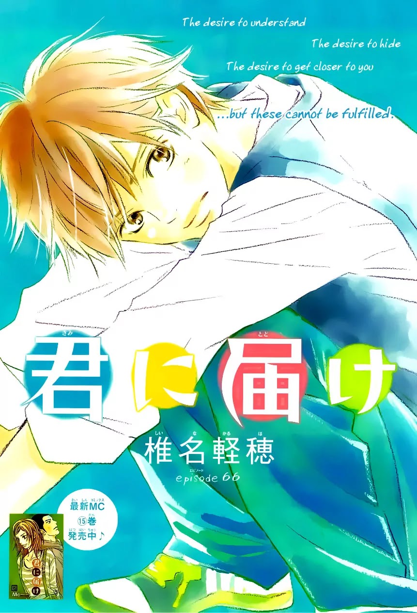 Kimi ni Todoke Chapter 66 page 3 - Chapter 66