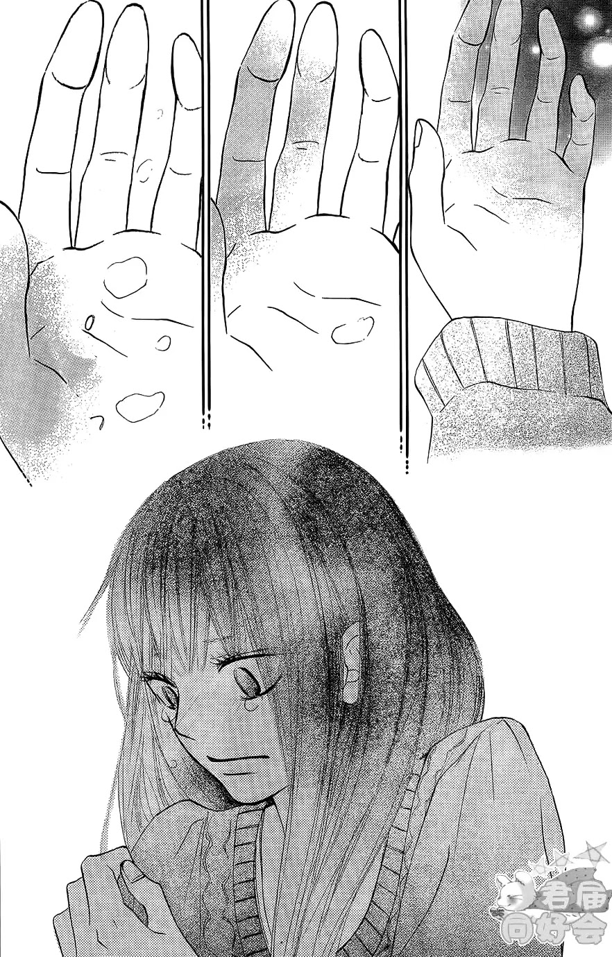 Kimi ni Todoke Chapter 66 page 39 - Chapter 66