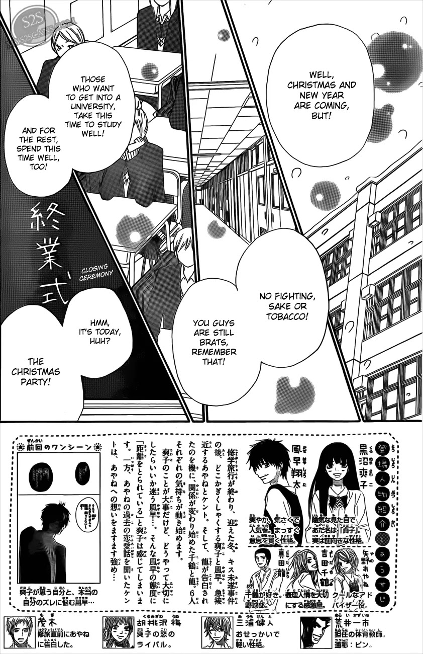 Kimi ni Todoke Chapter 67 page 4 - Chapter 67