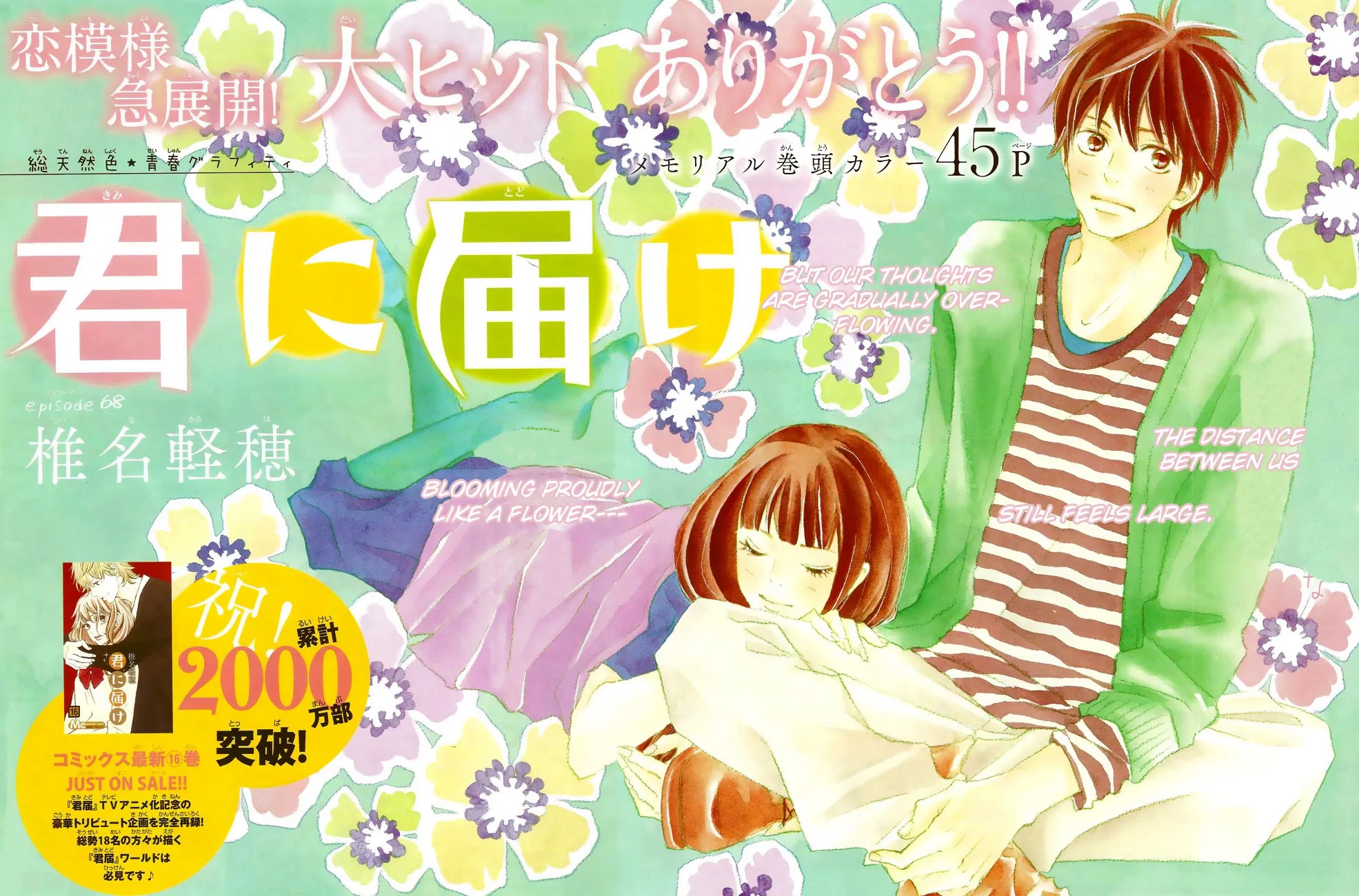 Kimi ni Todoke Chapter 68 page 4 - Chapter 68