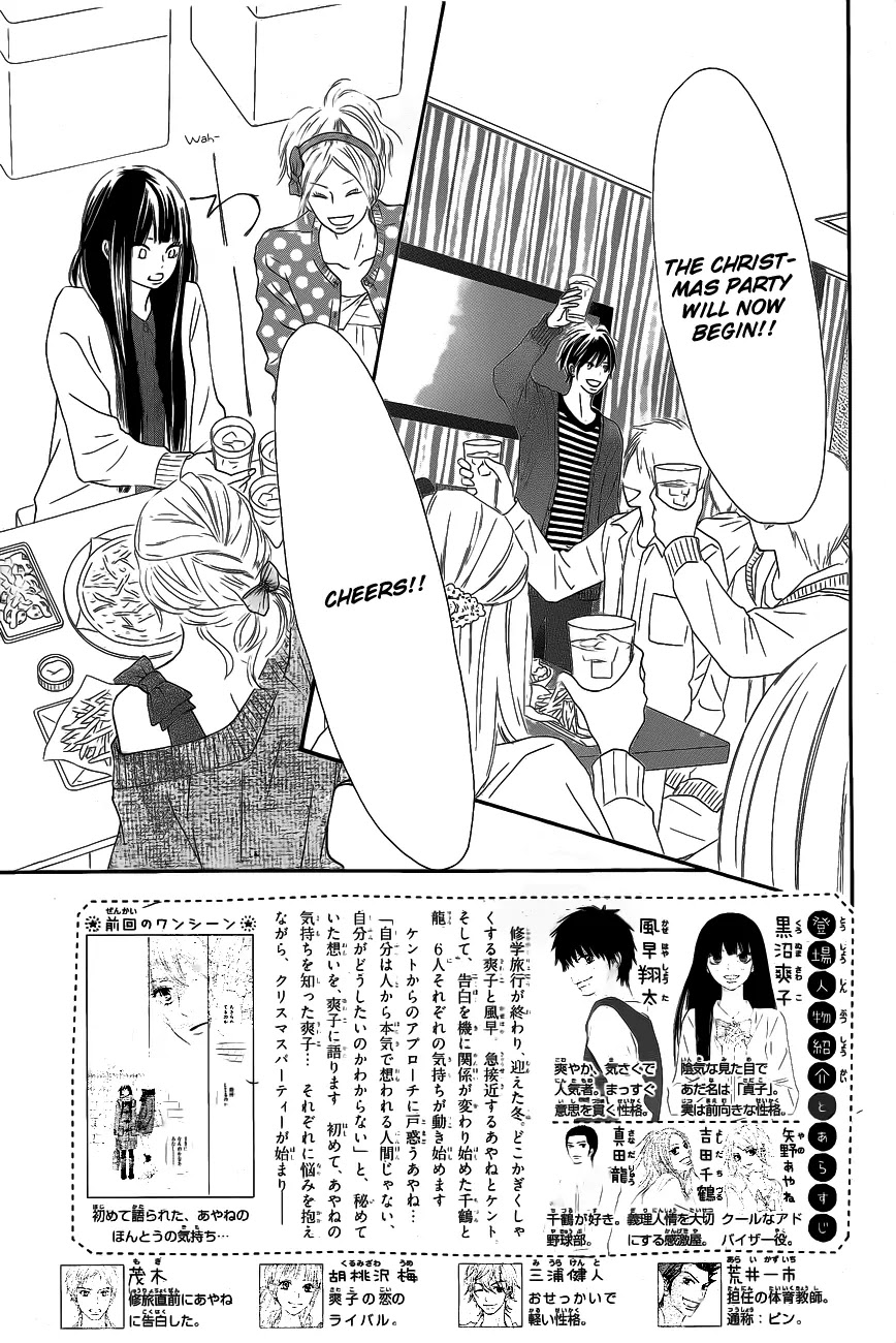 Kimi ni Todoke Chapter 68 page 5 - Chapter 68