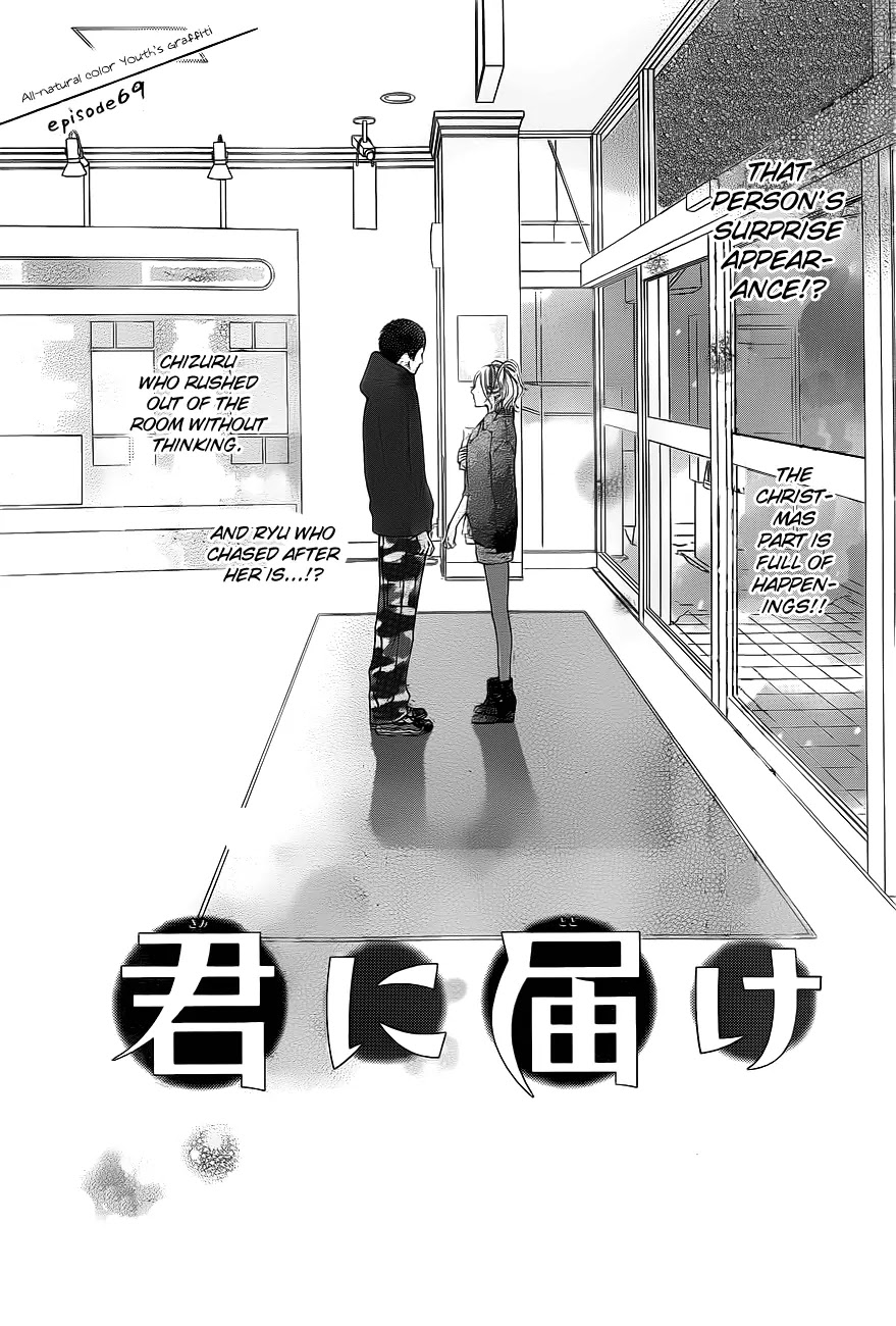 Kimi ni Todoke Chapter 69 page 2 - Chapter 69