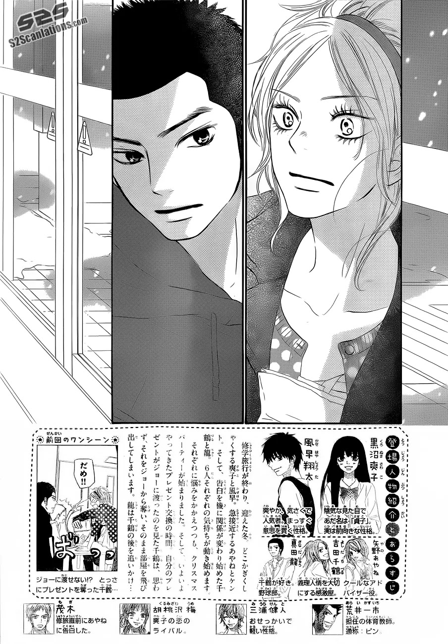 Kimi ni Todoke Chapter 69 page 4 - Chapter 69