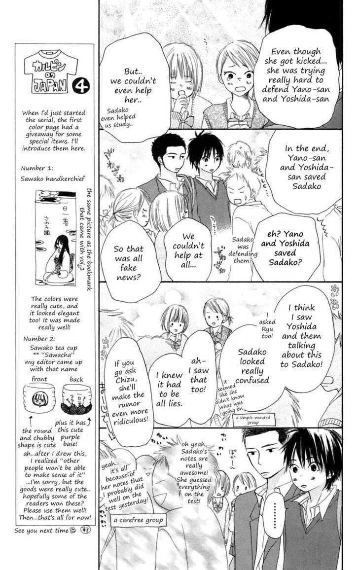 Kimi ni Todoke Chapter 7 page 23 - Chapter 7 : Friends