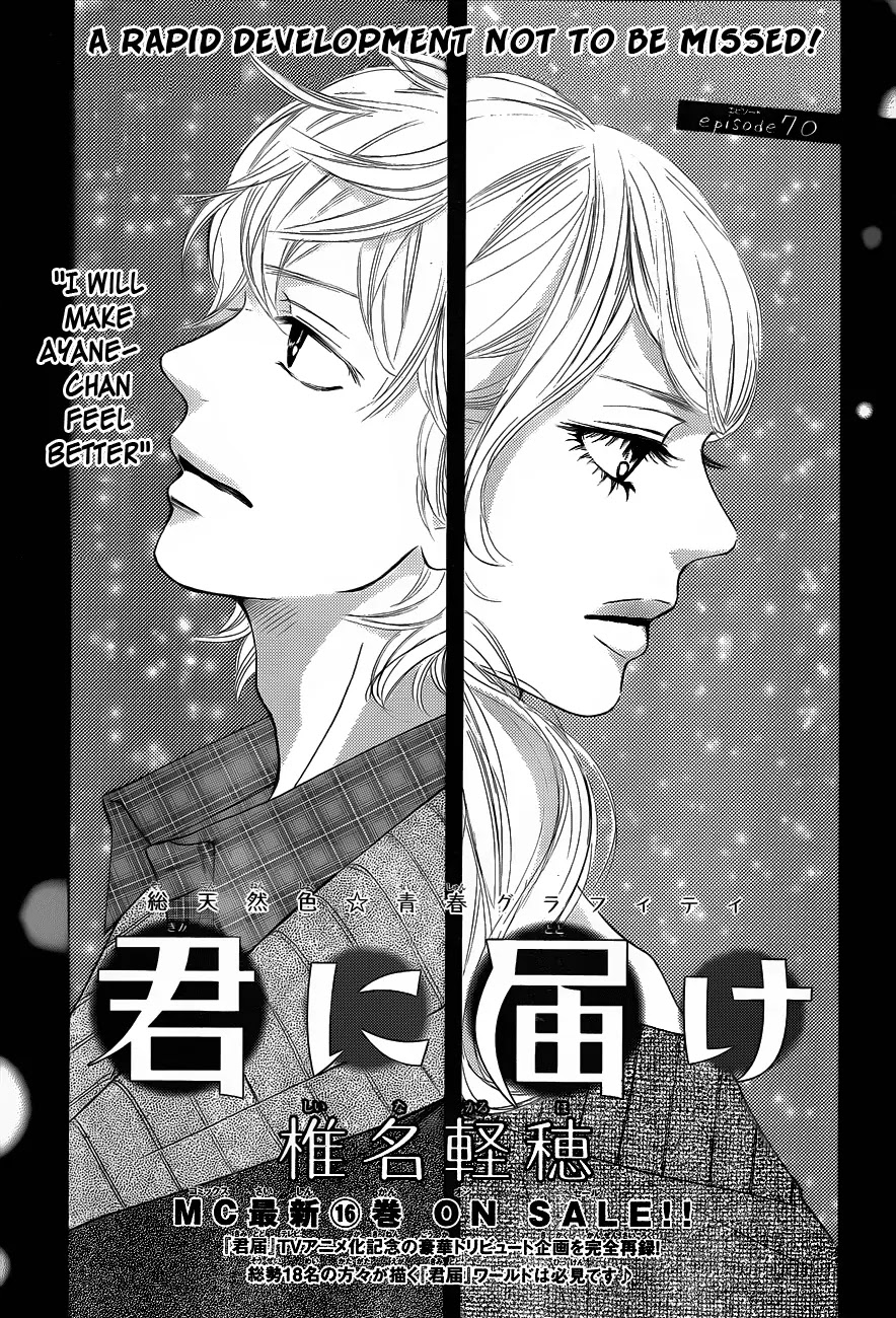 Kimi ni Todoke Chapter 70 page 2 - Chapter 70