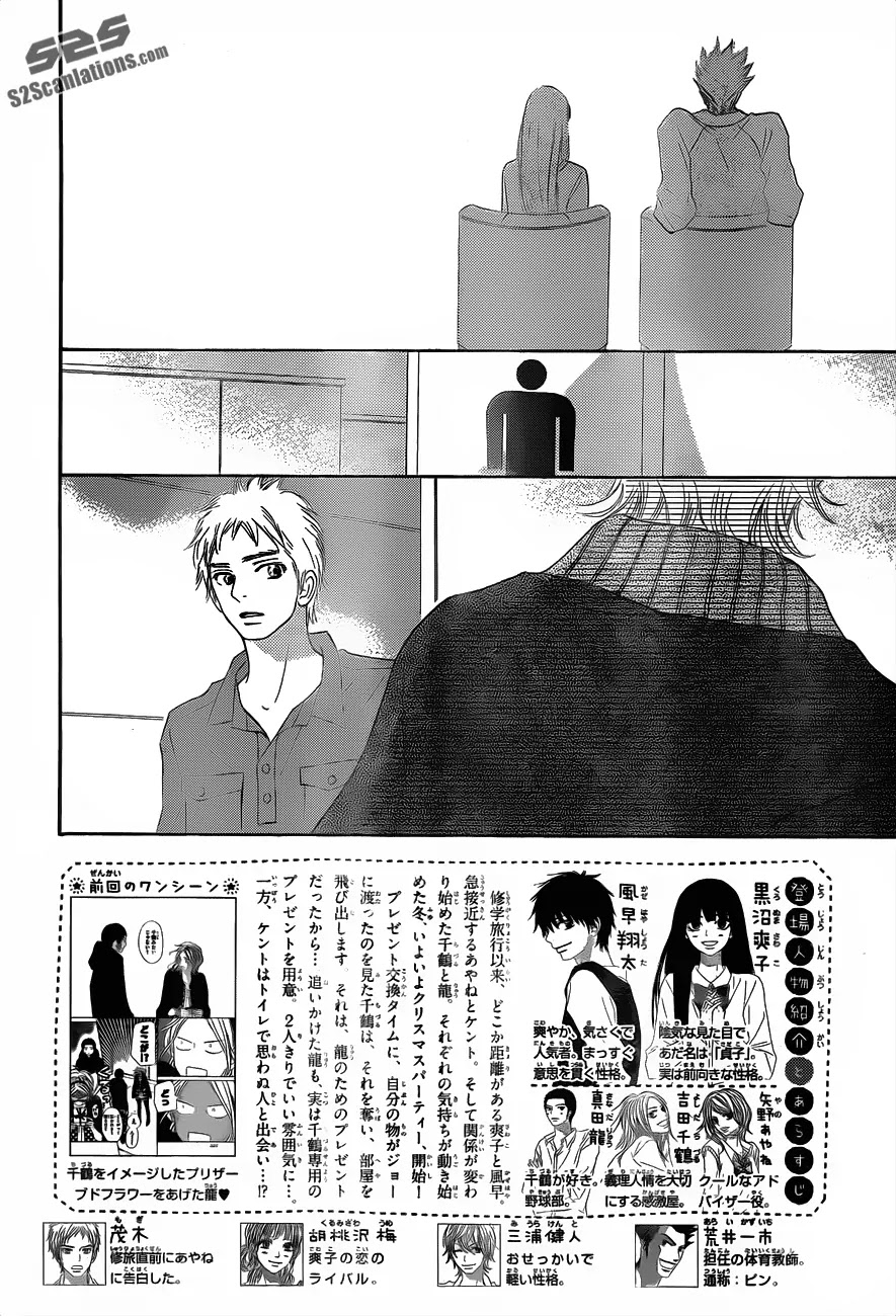 Kimi ni Todoke Chapter 70 page 3 - Chapter 70