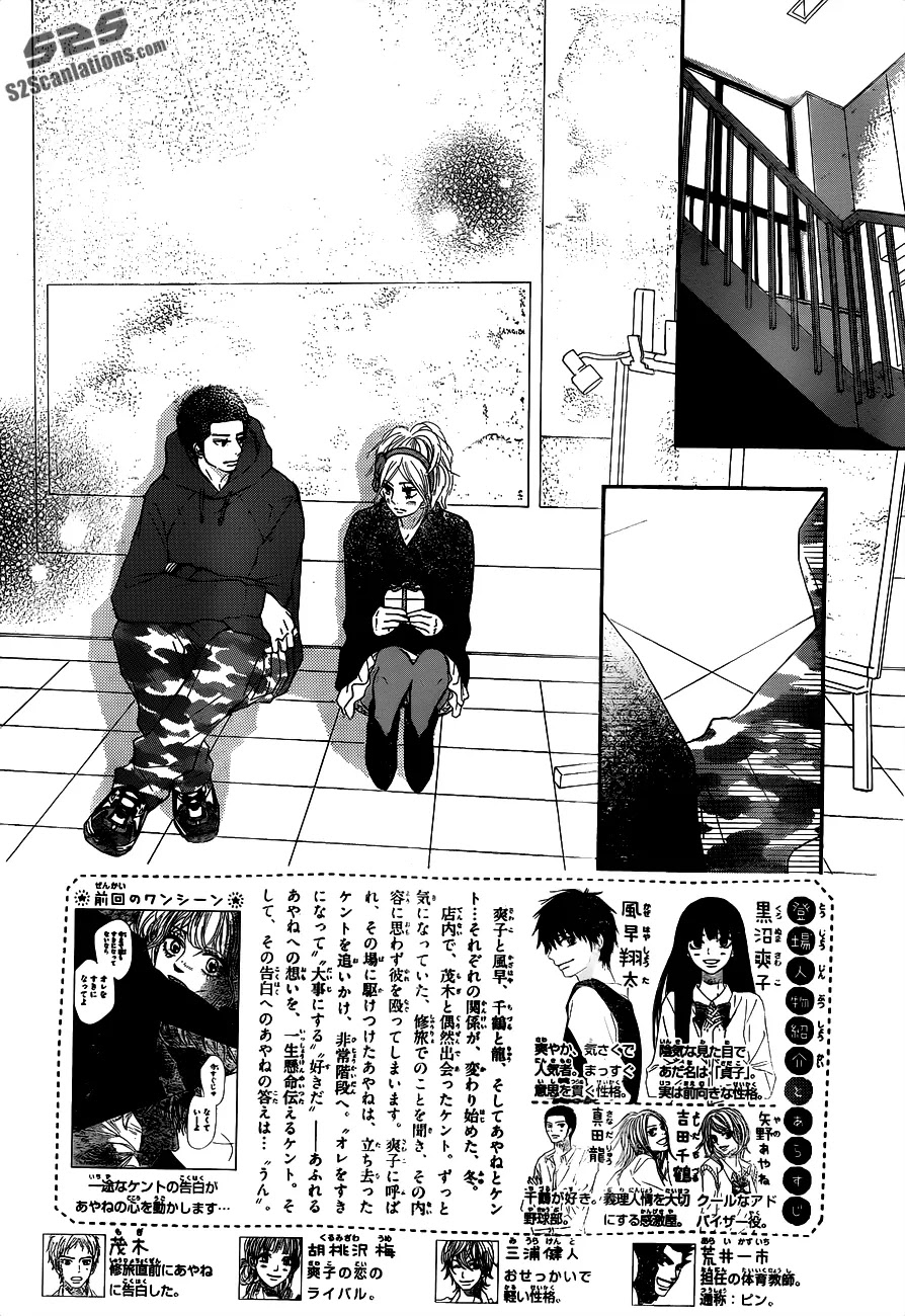 Kimi ni Todoke Chapter 71 page 3 - Chapter 71