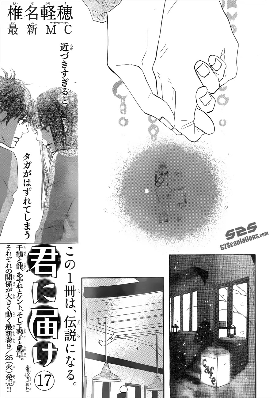 Kimi ni Todoke Chapter 72 page 23 - Chapter 72