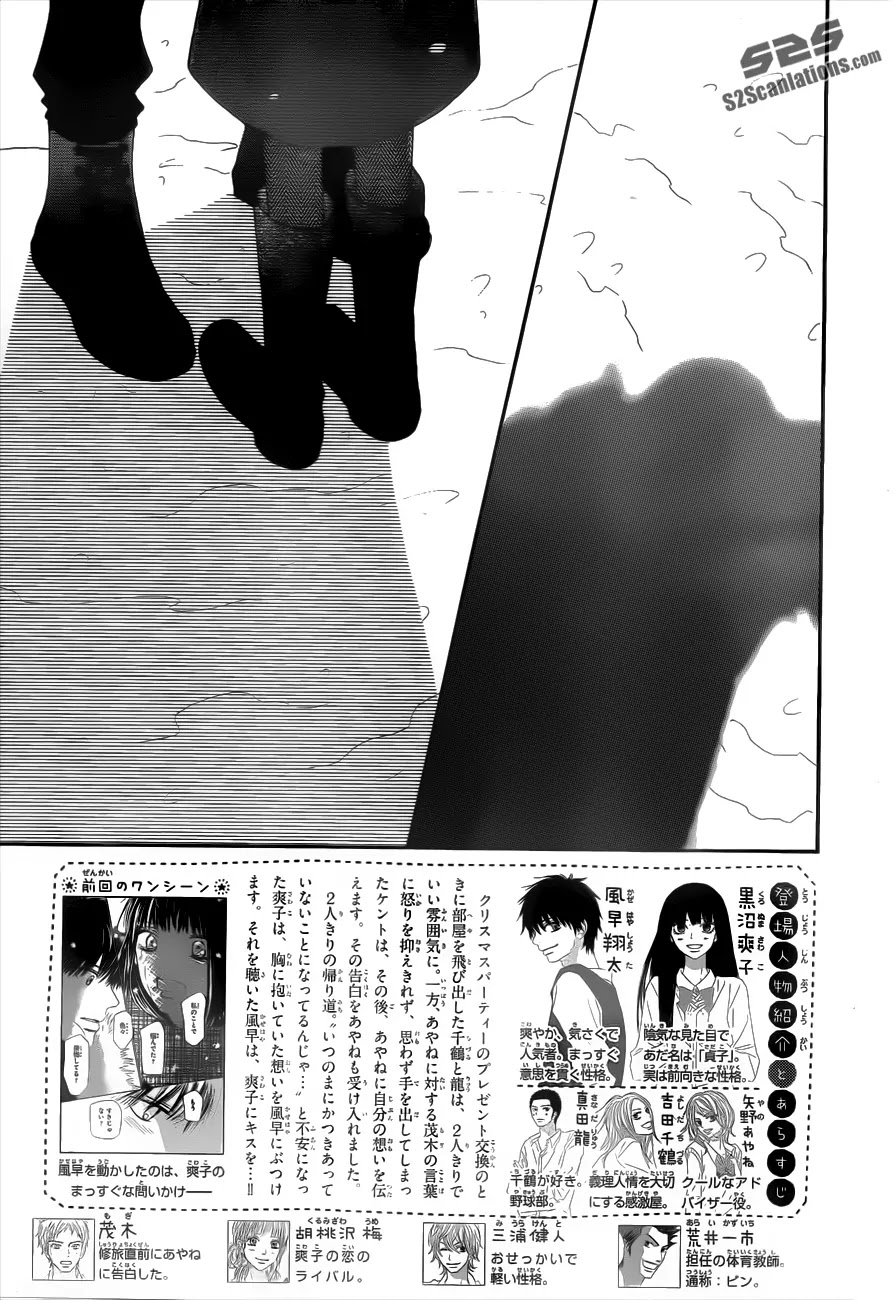 Kimi ni Todoke Chapter 72 page 3 - Chapter 72