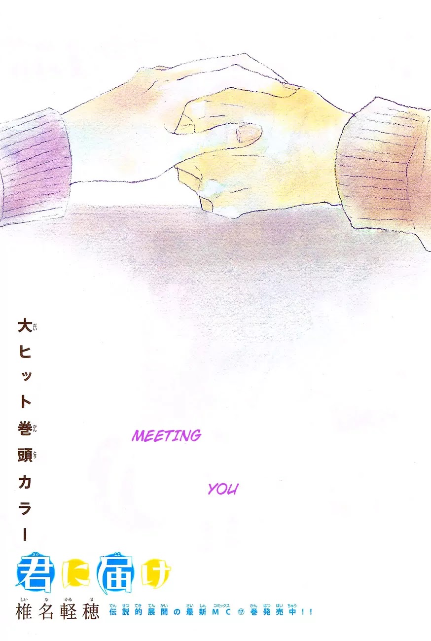 Kimi ni Todoke Chapter 73 page 3 - Chapter 73