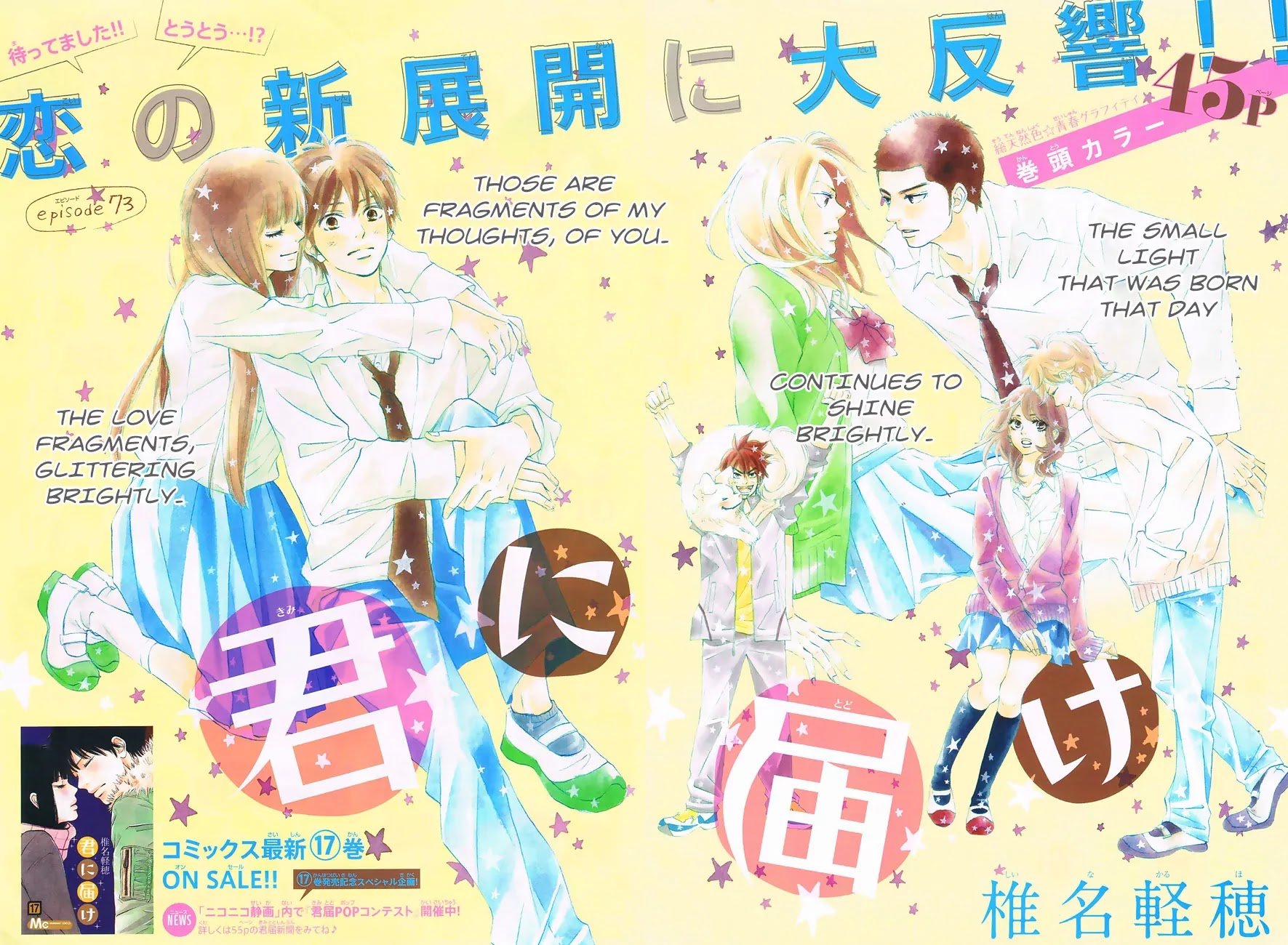 Kimi ni Todoke Chapter 73 page 4 - Chapter 73