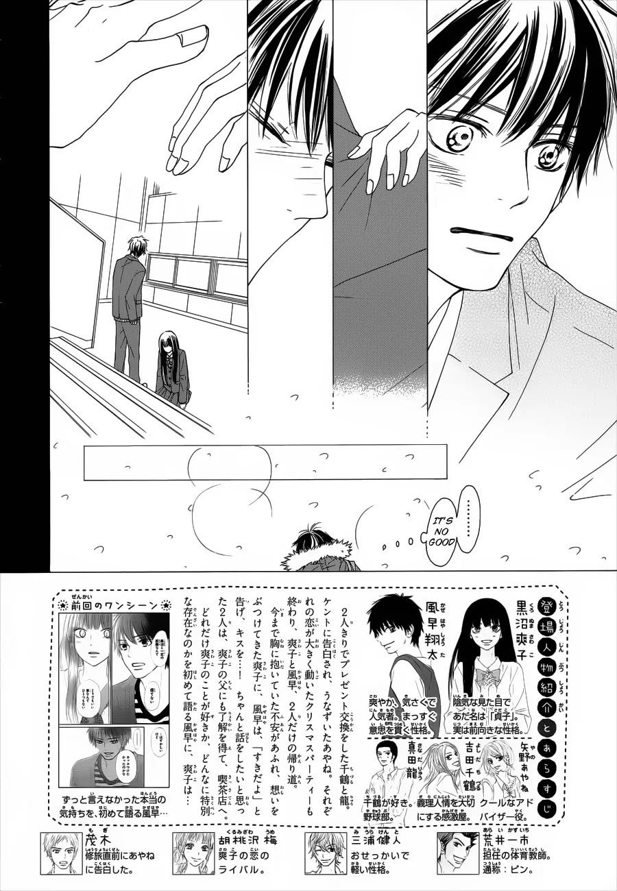 Kimi ni Todoke Chapter 73 page 7 - Chapter 73