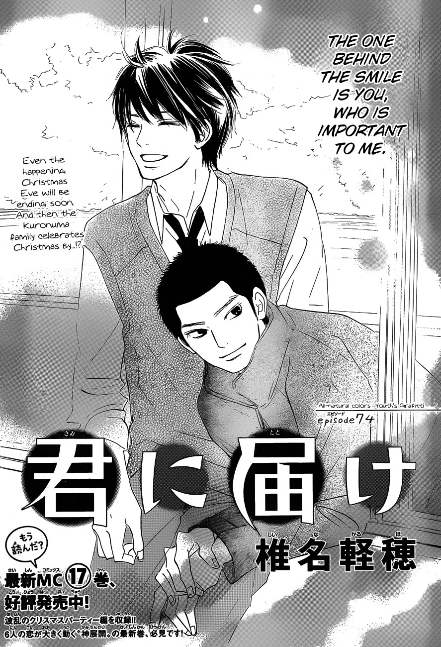Kimi ni Todoke Chapter 74 page 2 - Chapter 74