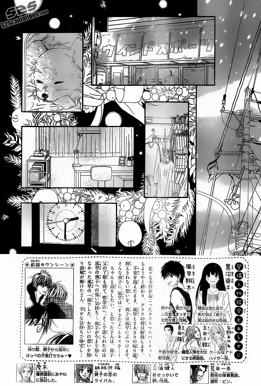Kimi ni Todoke Chapter 74 page 3 - Chapter 74