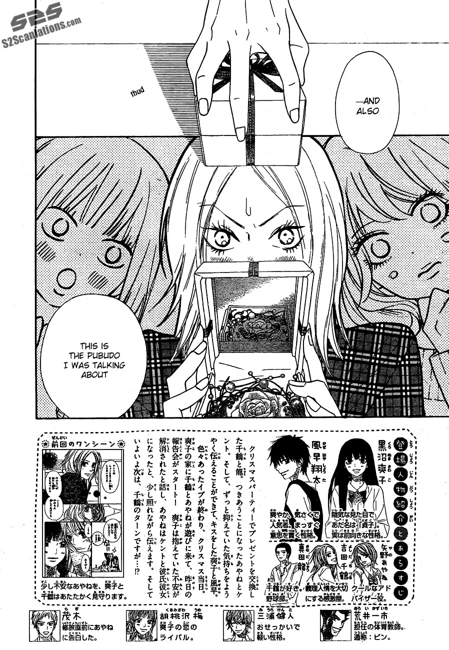 Kimi ni Todoke Chapter 75 page 3 - Chapter 75