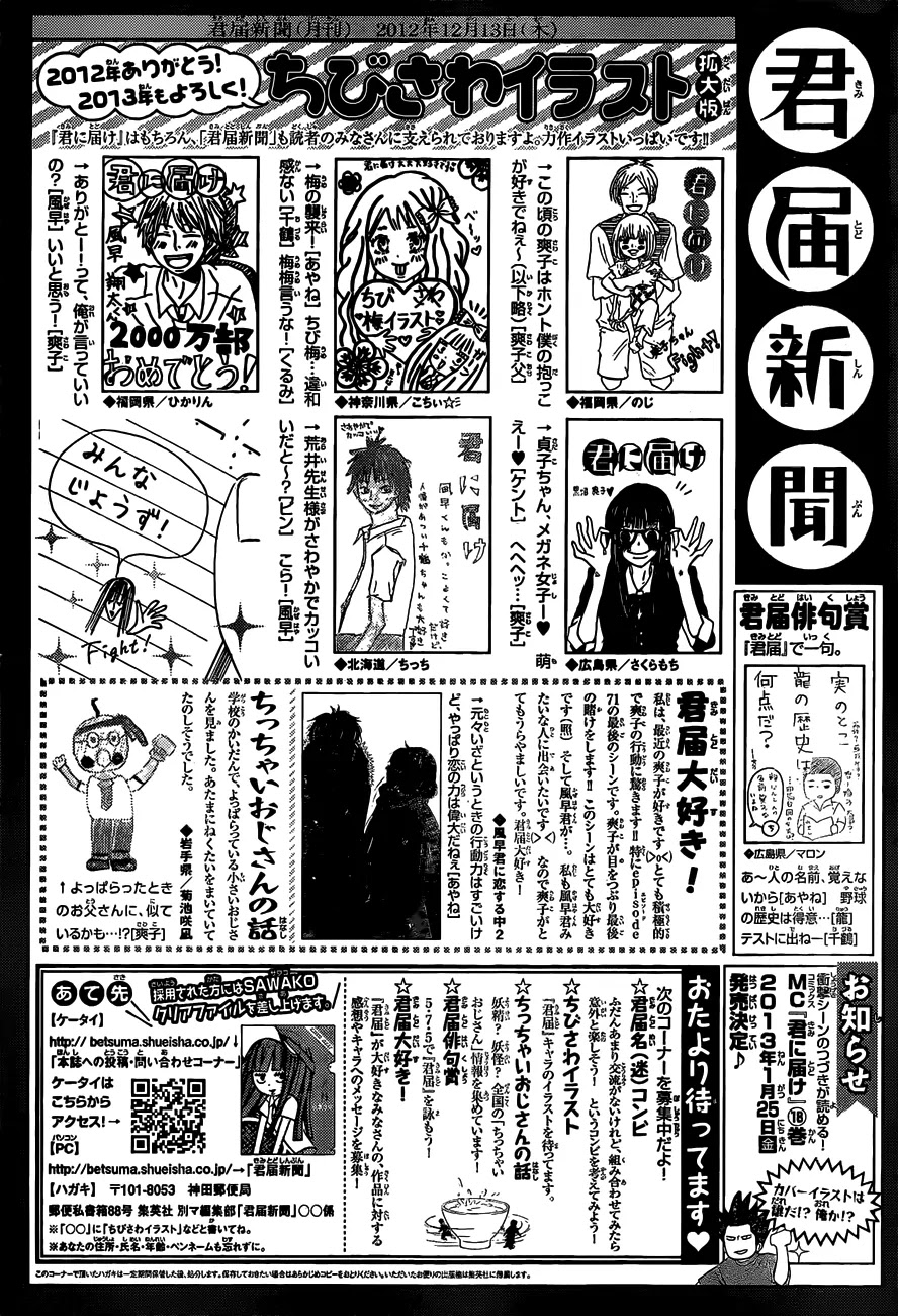Kimi ni Todoke Chapter 75 page 38 - Chapter 75