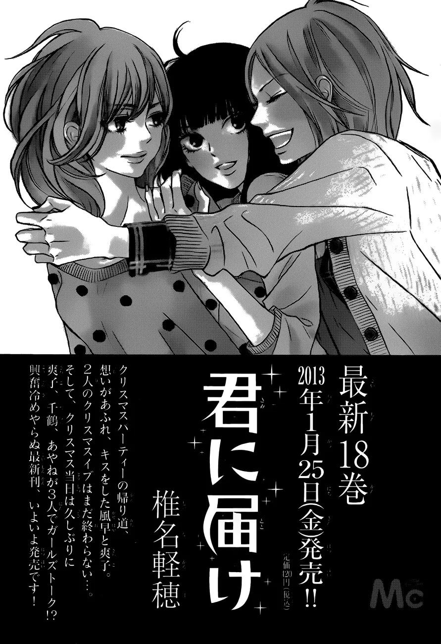 Kimi ni Todoke Chapter 75 page 39 - Chapter 75
