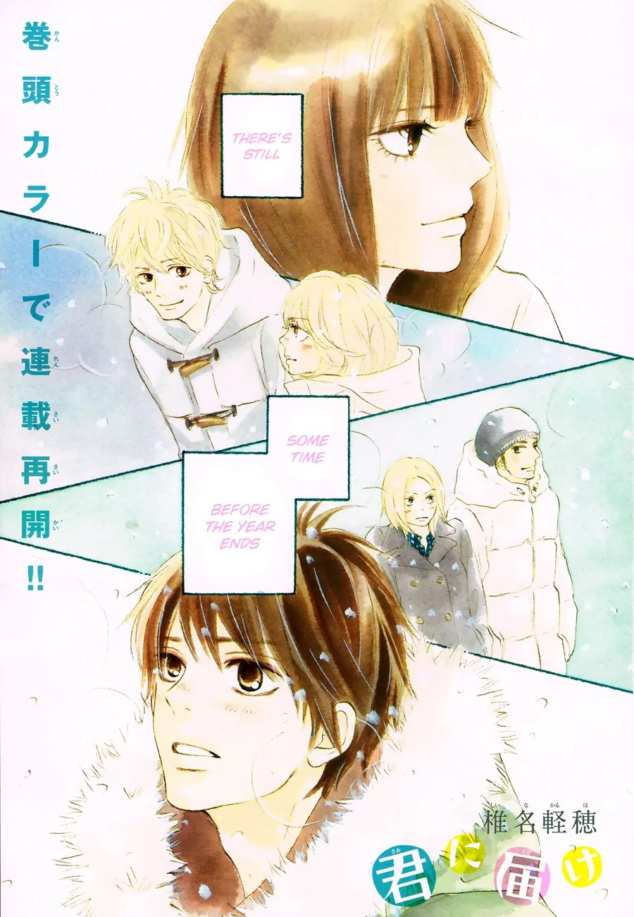Kimi ni Todoke Chapter 76 page 4 - Chapter 76